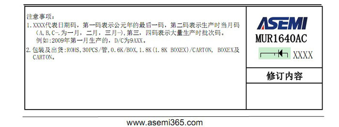 ASEMI超快恢复MURF1640AC